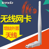 腾达USB无线网卡W311MA笔记本电脑台式机wifi接收发射信号增强器