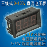 【厂家】V27D 0.56"三线D0-100V直流数显数字电压表头
