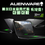 DELL戴尔外星人笔记本电脑Alienware 17寸15寸13寸游戏本日行代购