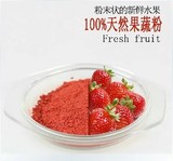拓丰草莓粉50克 冰皮月饼必备 天然果蔬粉水果粉 烘焙原料