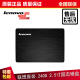 Lenovo/联想 ST510(240G) 固态硬盘 SATA3接口 完美兼容台式 包邮