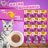 伟嘉猫零食 猫用妙鲜包 成猫精选鸡肉85g*12包猫湿粮罐头25省包邮