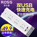 罗尔思/Ross 插排插线板拖线板电源插座3插孔双USB插口线长1.8米