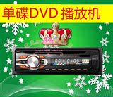 单碟DVD播放机MP4 MP3 DVD CD收音机主机音响改装单层DVD