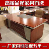 高档樱桃木色1.8米大班台老板桌办公桌简约现代油漆实木办公家具