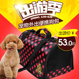 宠物外出便携包狗包包猫包宠物包透气宠物袋狗狗背包箱包手提拎包