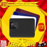 WD/西部数据My Passport Ultra 2TB USB3.0 2T 2.5寸移动硬盘送包