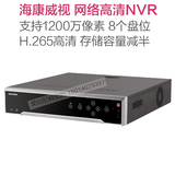海康威视64路硬盘录像机DS-8664N-I8数字网络高清H.265监控NVR