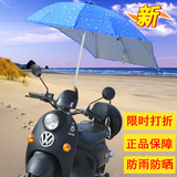 电动车遮阳伞防晒伞雨蓬棚电瓶车防晒伞自行车伞摩托车遮阳伞雨伞