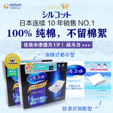 日本代购unicharm尤妮佳化妆棉1/2超省水薄纯棉补水脸部盒装正