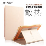 ICON超薄散热苹果ipad mini2/3皮套 迷你平板保护套英伦支架外壳