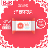 韩国保宁B&B洋槐味婴儿洗衣皂抗菌BB皂宝宝肥皂母婴儿用品5块包邮