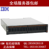 IBM 磁盘阵列柜 存储 Storwize V7000 12盘位 双电双控 正品行货