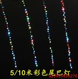 夜光风筝尾巴灯/串灯/线灯/5米/10米/带锂电池/彩色 上海李氏风筝