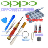 步步高OPPO R8007手机拆机工具吸盘螺丝刀十字维修胶水零件盒包邮