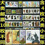 特配4枚犬类专题精品小型张+宠物狗邮票100枚 外国邮票 集邮收藏