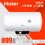 Haier/海尔 ES80H-S2 LC1电热水器 80升储水式 家用 全国联保