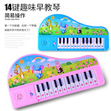 新款14键儿童益智电子琴玩具 宝宝早教音乐琴电动小钢琴玩具