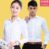 男女士长袖衬衫条纹职业工装白衬衣商务修身免烫工作服定做绣LOGO