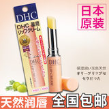 日本代购DHC润唇膏保湿橄榄油补水口红包邮滋润无色女男儿童孕妇