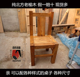 老榆木家具 原木韩式实木电脑椅餐椅办公椅休闲椅子老榆木靠背椅