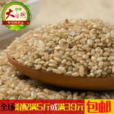 新货农家自产有机糙米 有机胚芽营养大米 绿色养胃 5斤包邮250G