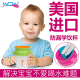 美国进口wowcup宝宝水杯婴儿学饮杯带手柄防漏防摔儿童喝水杯子
