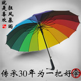 创意24骨直杆伞彩虹伞折叠双人超大男女士长柄伞可定广告礼品雨伞