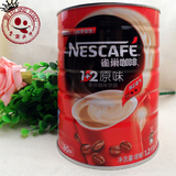 雀巢咖啡1+2三合一原味速溶咖啡粉1200g罐装即溶纯咖啡冲饮包邮