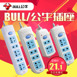 BULL/公牛插座插排正品带开关接线板排插2/3/4/5/6插位电源小插板