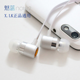 魅族5魅蓝note 3 2耳机MX5 4 3 pro5 metal原装线控重低音入耳式
