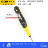 正品史丹利 多功能数显测电笔验电笔12-220v 感应电笔66-133 特价