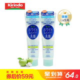 包邮日本高丝 softymo WHITE系列药用洁面乳毛孔清洁型150g2支