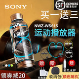 [买一送三]Sony/索尼NWZ-WS615 16G头戴式运动蓝牙MP3播放器防水