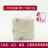 泰国纯天然无添加香米皂手工皂大米牛奶皂美白洁面滋润清洁60克
