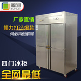 大型4门/四门单双温冷冻冷藏立式冰箱冷柜侧开门冰柜厨房饭店商用