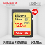 SanDisk闪迪128g相机内存卡 class10高速SD卡SDXC存储卡 90MB/s