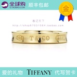 正品香港代购Tiffany蒂芙尼1837 18K黄金戒指情人节礼物