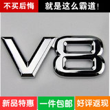 丰田字标 汽车V8字标/丰田V8尾标/丰田标志/丰田车标/丰田排量标