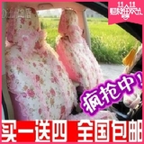 女性田园夏天女生汽车座套蕾丝花边碎花四季通用座套粉色可爱坐套