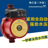 丹麦格兰富水泵UPA90全自动家用静音增压泵太阳能热水器加压泵