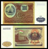 【亚洲】全新UNC 塔吉克斯坦100卢布 1994年 外国纸币  P-6