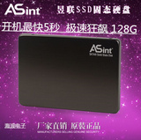 华硕官方投资昱联128G SSD台式机 笔记本极速狂飙 2.5寸固态硬盘