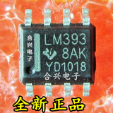 \LM393DR LM393 贴片SOP8 低功耗电压比较器芯片IC集成 德州TI