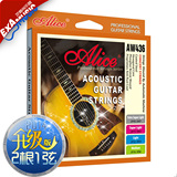 Alice爱丽丝琴弦AW436进口钢芯民谣吉他弦 升级版套弦