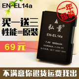 弘量 尼康D3200 D3300 D5100 D5200 D5300 D5500电池EN-EL14 14a