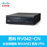 CISCO/思科 RV042-CN 企业级路由器 2个WAN口 rv042