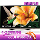 LG 60UF8580-CJ【全新正品、顺丰快递】60英寸4K智能3D电视 IPS屏