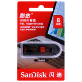 送挂绳 SanDisk闪迪 8g u盘 酷悠CZ60 8gu盘 商务创意加密u盘