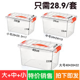 食品级PP透明收纳箱整理箱塑料盒子收纳盒有盖大小号手提储物箱